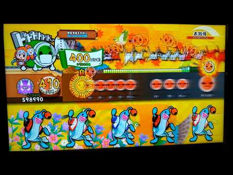 太鼓侍(裏) フルコンボ【太鼓の達人PS4】