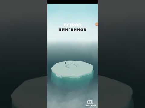 Прохождение игры остров пингвинов #1