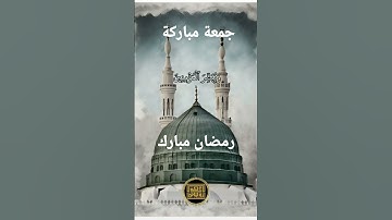 #سورة_الكهف #محمود_علي_البنا #جمعة_مباركة #رمضان_مبارك #رمضان_كريم #quran #trending #قران_كريم