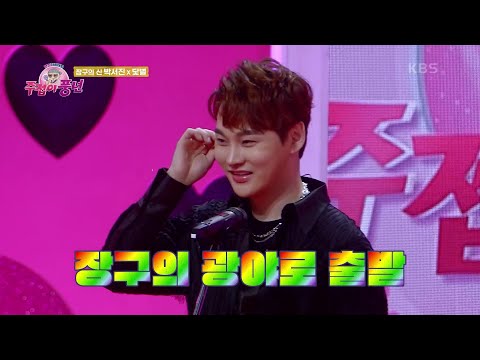 ※최초공개※ 우리를 장구의 광야로 데려갈 박서진의 Next Level♬ [주접이 풍년] | KBS 220317 방송