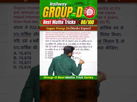 #88 RRB Group-D Best Maths Tricks Series 🔥 Gagan Pratap Sir #railway #groupd #selectionway