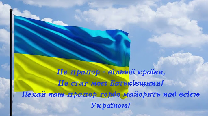 Державний прапор України