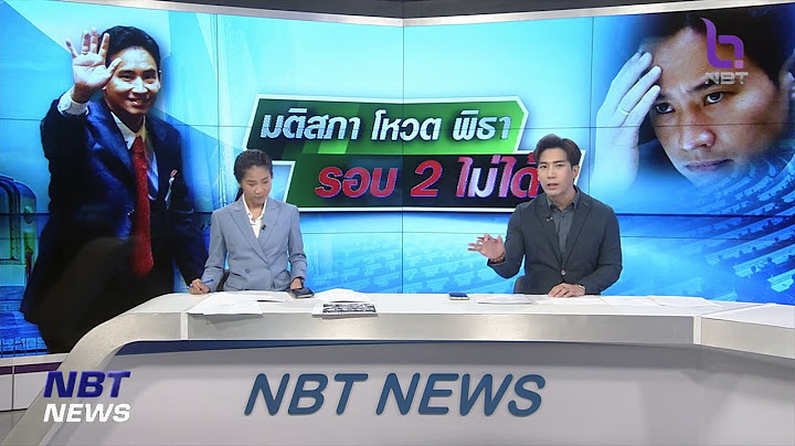 เปิดรายชื่อ แคนดิเดตนายกฯ ที่เหลือ หลัง "พิธา" โดนปัดตก ข่าวค่ำ วันที่ 19 กรกฎาคม 2566 #NBT2HD