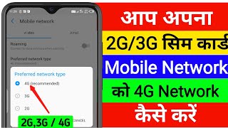 Mobile Network 2G 3G 4G Setting || Airtel Jio  Vodafone Idea Vi Bsnl Mobile Internet Setting || Sim screenshot 5