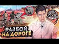 Капитан СБУ попал в ДТП и сбежал. Киев, что с тобой не так? - Разбор Полётов 39