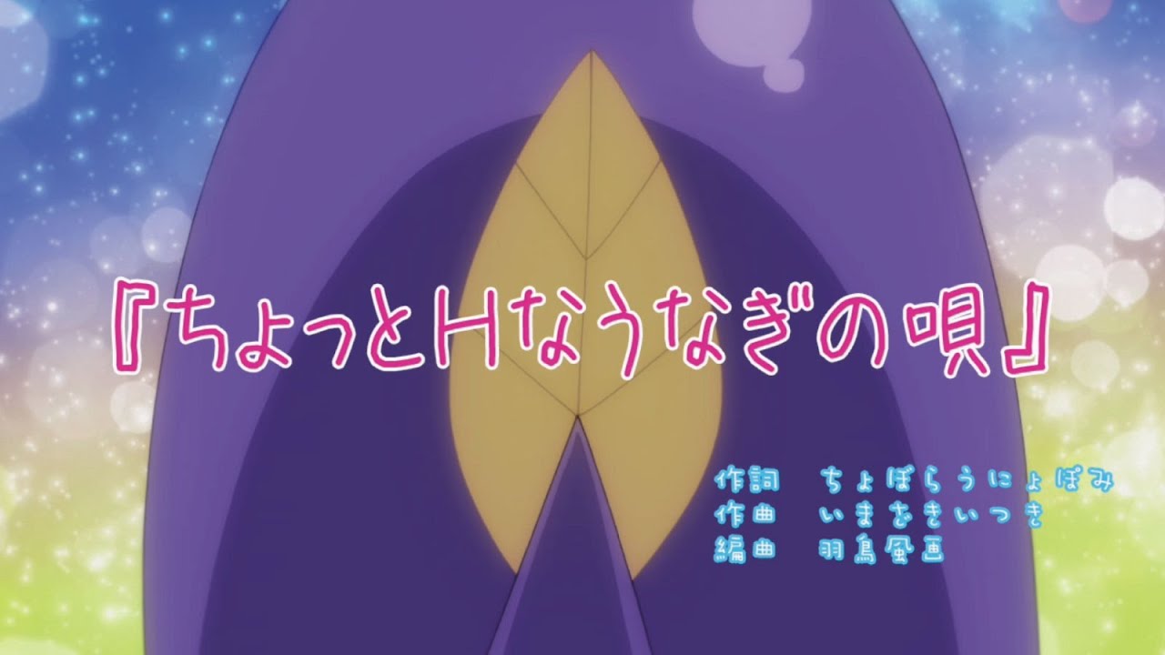 ちょっとhな 松嶋ダンス動画 うなぎの唄 Youtube