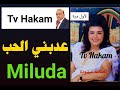 ج1لأول مرة الفنانة ميلودة عدبني الحب أغنية رائعة من الزمن الجميل Milouda 