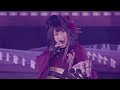 Wagakki Band - 戦-ikusa / Dai Shinnenkai 2017 ~Sakura no Utage~