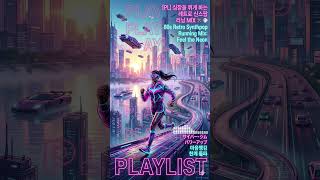 🏃 심장을 뛰게 하는 레트로 신스팝 러닝 MIX 🏃‍♂️💨 80s Retro Synthpop Running (140 BPM)