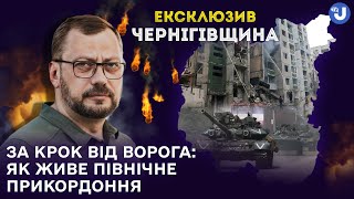 Лише дві доби від початку року рф не обстрілювала Чернігівщину, – Чаус