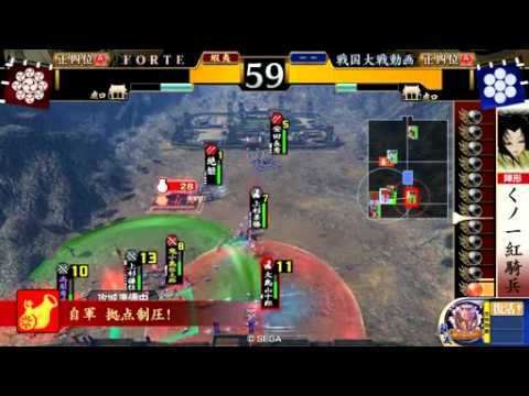 戦国大戦　【FORTE】　くノ一紅騎兵VS車懸りの陣