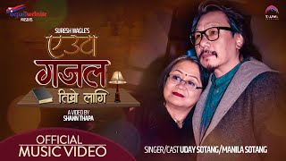 Video thumbnail of "EUTA GAJAL TIMRO LAGI | Uday Sotang | Manila Sotang | Nepali Gajal by Suresh Wagle"