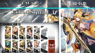 【Arknights | Fantasy in the Mirage】FM-S-2 Fixed Squad
