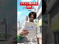 イケメン税がある世界