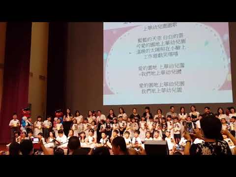 1090718畢業合唱上華校歌