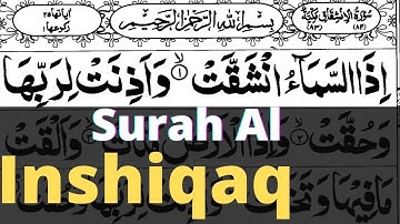 Surah Al-Inshiqaq | Surah Al Inshiqaq  Repeated | Sura Inshiqaq| سورة الانشقاق مكررة |