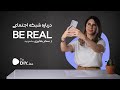درباره شبکه اجتماعی BeReal چی می دونید