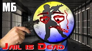 Jail is Dead | Документальный фильм Jail is Dead | Документальный фильм