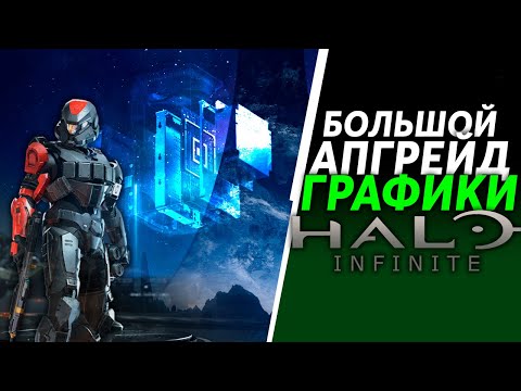 Video: Cosa Sta Effettivamente Succedendo Con La Grafica Di Halo Infinite?