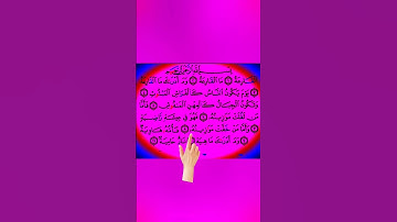 سورة القارعه _ قرآن كريم _ القارئ محمد ارشاد _كرومات قرآن شاشة_ الشيخ علاء عقل #اكسبلور #راحة_نفسية