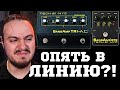 👑 КОРОЛЬ 👑 игры в ЛИНИЮ! Tech21 SansAmp GT2 и TRI-A.C.