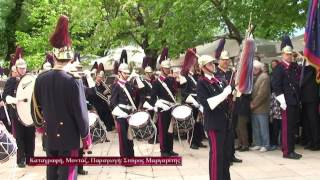 Corfu Philharmonic Society Polish 1st Brigade March