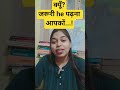 क्यूँ पढ़ना he जरूरी... #motivation #bpsctre4