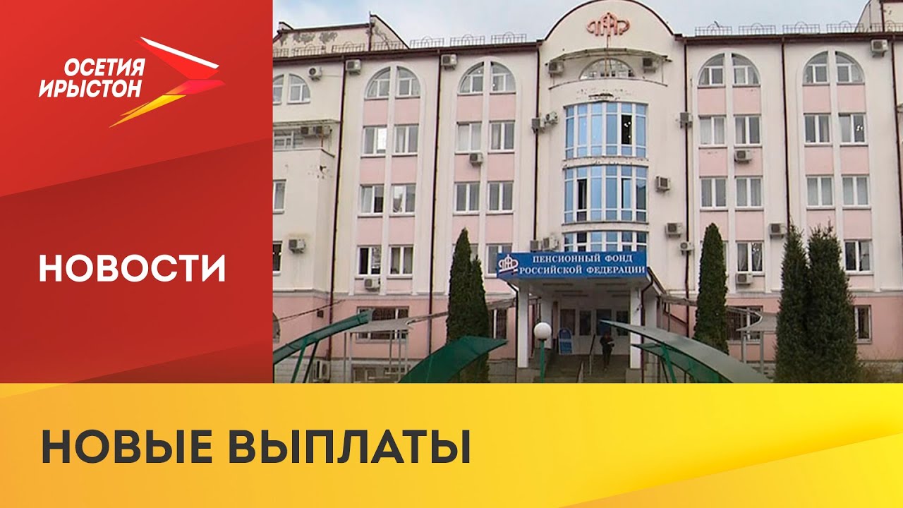 пенсионный фонд майская