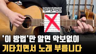 악보없이 기타치는 방법. 이대로만 따라하세요.