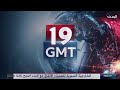 التاسعة عشرة اتفاق ينهي المعارك بين دمشق و قسد ولجنة إدارة غزة تتولى رسميا مهامها 