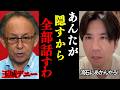 【河合ゆうすけ】これが辺野古転覆事故の真相です。地上波では流れない真実を現地で確認してきました。【切り抜き】