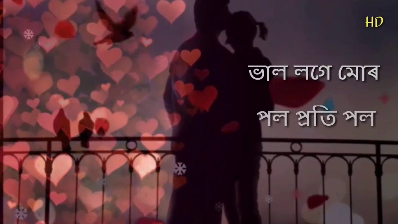 30 sec love whatsapp status assamese - YouTube