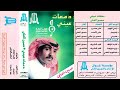 حسين العلي أشوف قبري بين الأهداب محفور أستلهم الماضي النسخة الأصلية