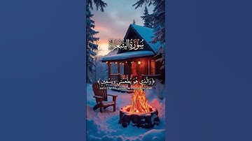﴿ الَّذِي خَلَقَنِي فَهُوَ يَهْدِينِ ﴾ سورة الشعراء عبدالباسط عبدالصمد#عبدالباسط_عبدالصمد || على مكث