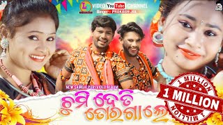 Chumi Deti Tar Gale- Prakash Jal- Full 4K Video Song
