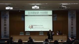 20161202 「2016青年國際論壇」 第二場