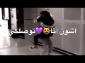 مدللة قلبي انتي شقفه من روحي صرتي حالات حب 