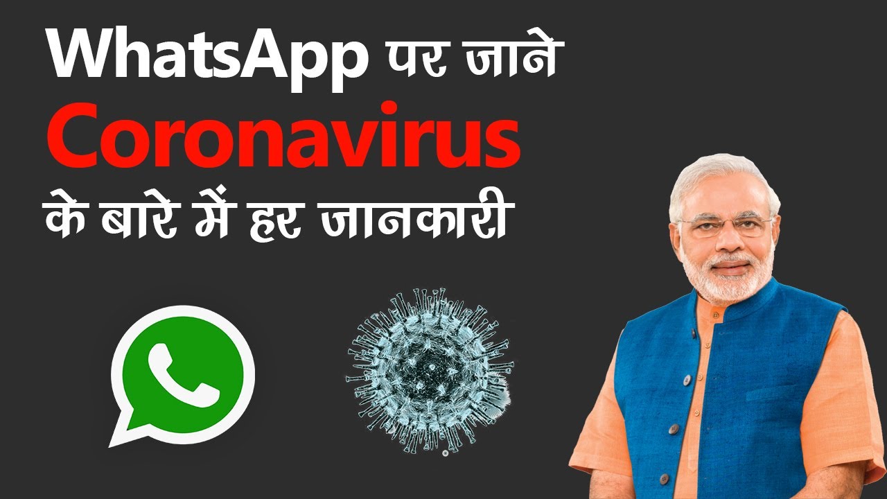 Government Launches MyGov Corona Helpdesk On WhatsApp To Provide government-launches-mygov-corona-helpdesk-on-whatsapp-to-provide