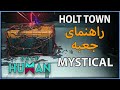 Once Human Mobile/Pc: Holt Town مکان های کلیه جعبه های اسلحه وتجهیزات و میستیکال باکس