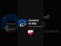 С 10k ПОДПИСЧИКОВ! =D 🎉🎉🎉🎉🎉🎉🎉🎉