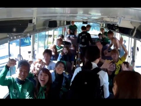 中央大学サッカー同好会 マイムマイム・同好会 勝利のバス