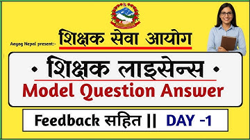 Teaching license 2082 model question || Nimabi license exam question || shikshak licence