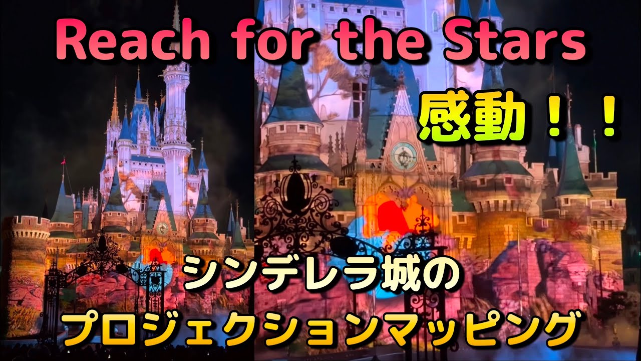 東京ディズニーランド シンデレラ城 マジカル・クロック