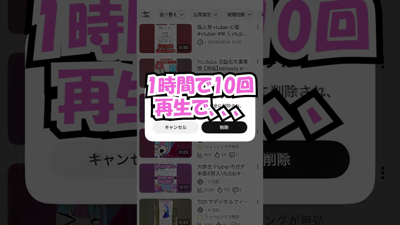 個人勢Vtuberの裏事情38 #新人vtuber#大学生 #vtuber #shosts #個人勢vtuber #個人勢vtuberだって拡散されたい #大学生vtuber #イラスト