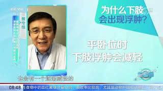 《生活圈》 20200904| CCTV