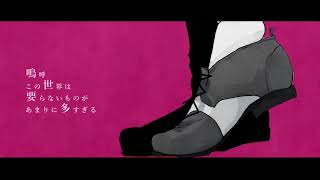 【ゲキヤク ー偽薬ー】 ユリイ・カノン-人間らしい【UTAUカバー】