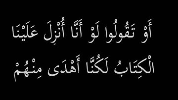 أواخر سورة الأنعام من صلاة التراويح - القارئ الشيخ سلطان الروكان