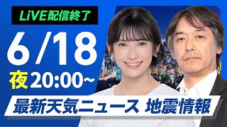 ウェザーニュースの配信のサムネイル画像
