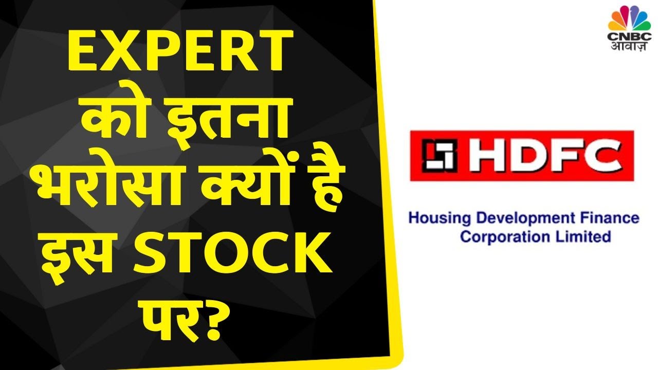 HDFC Limited Share News: Stock का Chart Structure है Positive, कौन से Strategy से बनेगा ज्यादा पैसा?