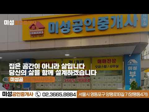 미성공인중개사사무소